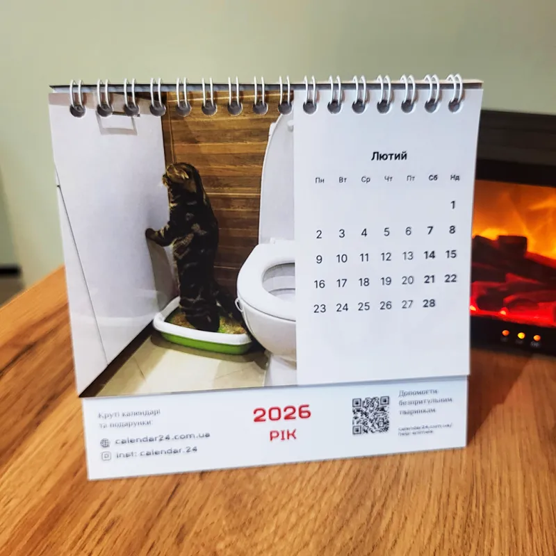 Настільний календар "Срущі коти 2026"
