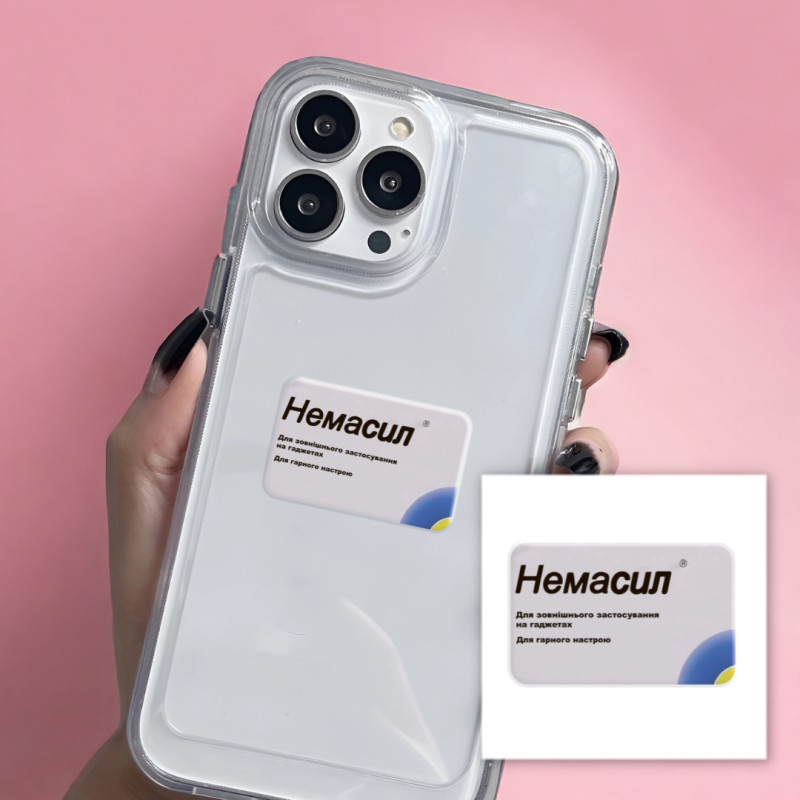 3D-стікер "Немасил"