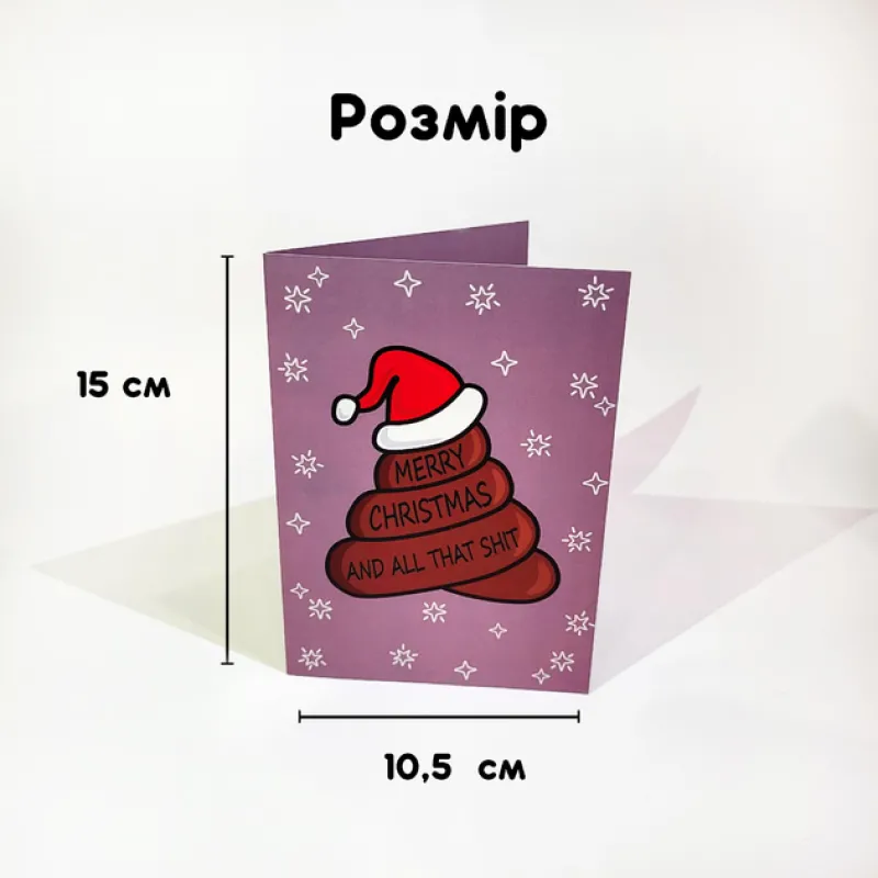 Листівка вітальна різдвяна Merry Christmas